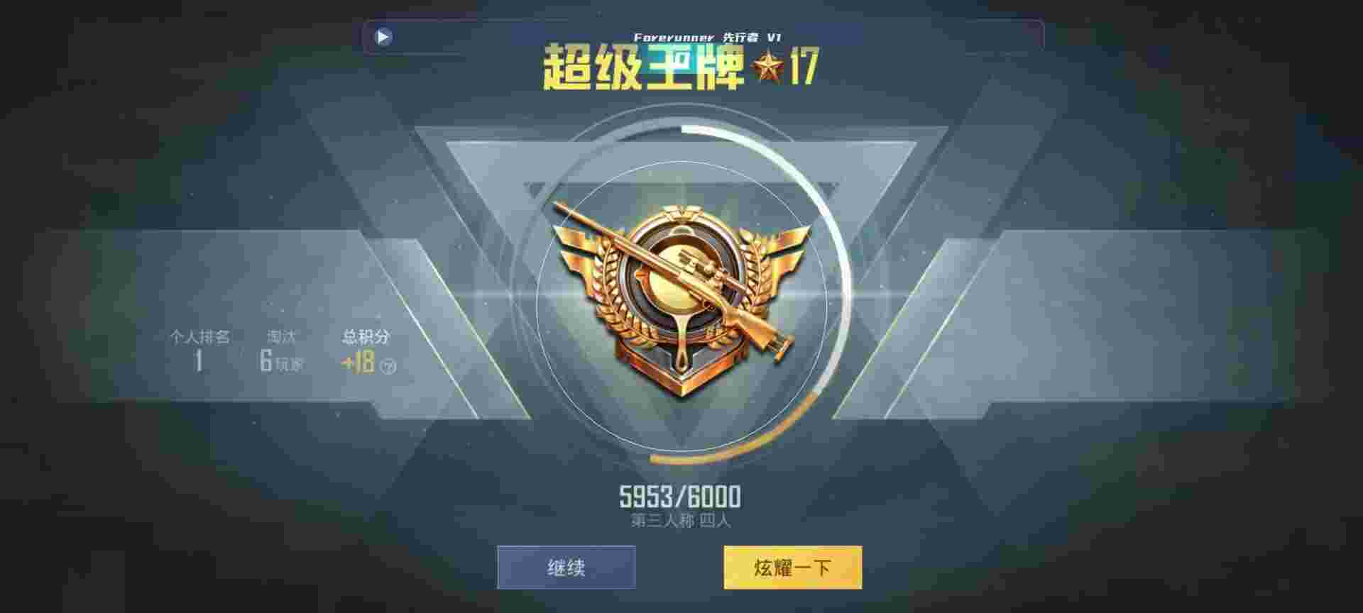和平精英鸡腿辅助自瞄 - 和平自瞄锁头辅助下载辅助预览图